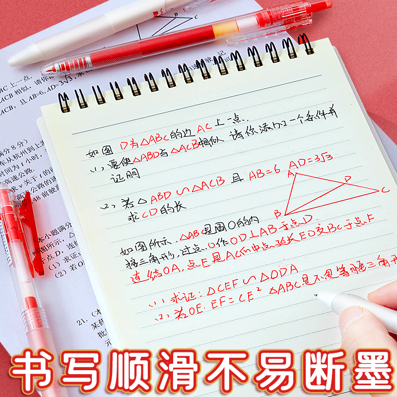 红笔套装学生用红色按动中性笔教师专用老师批改作业试卷红笔芯按压式0.5水笔初中生用高颜值大容量圆珠笔 - 图3