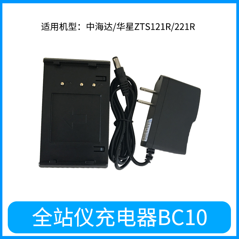 中海达全站仪电池BT-10经纬仪电池BT-20适用于充电器BC-10/BC-20 - 图2