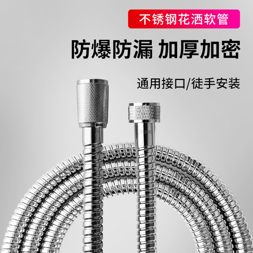 Gobo高宝花洒软管不锈钢淋浴喷头通用水管防缠绕加长防爆淋雨配件 - 图0