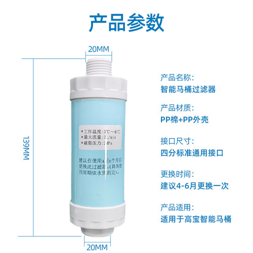 Gobo高宝卫浴自来水前置净水器智能马桶过滤器净水滤芯通用过滤棒 - 图2
