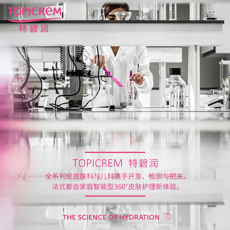 topicrem舒润保湿乳木果滋润润唇膏 TOPICREM海外润唇膏