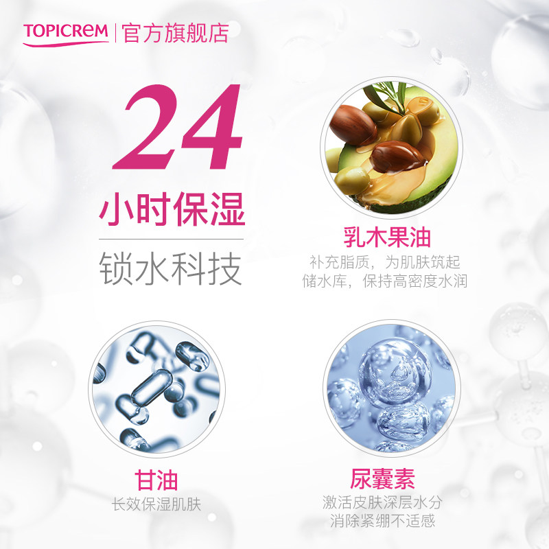 topicrem舒润保湿乳木果4g*润唇膏 TOPICREM海外润唇膏