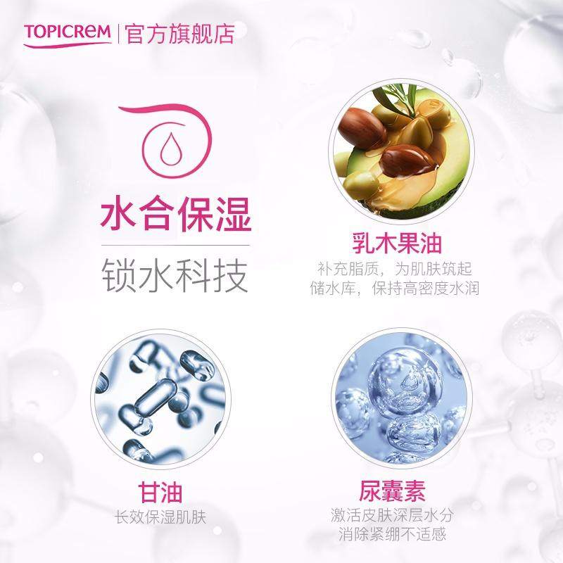 topicrem舒润保湿乳木果滋润润唇膏 TOPICREM海外润唇膏