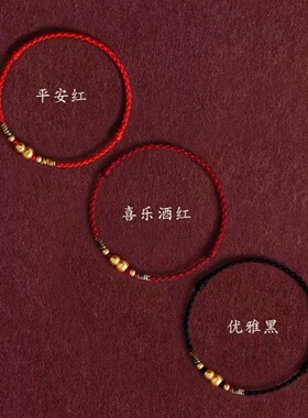手工编织普陀山同款福禄双全财葫芦红绳手链脚链男女本命年手绳