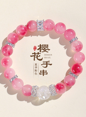 新中式樱花玉髓葫芦串珠手链女清新甜美白阿赛招桃花手串首饰礼物