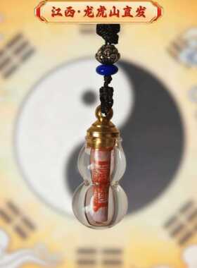 龙虎山直发水晶五色招财葫芦公民绘紫薇讳特制手绘联系客服