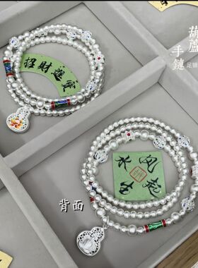 抖音直播白铜镀银手链女古法珐琅彩三圈串珠葫芦手链国风手环百搭