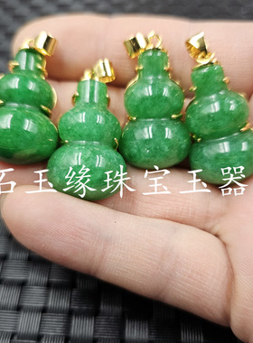 翡翠玉干青无字牌玉石挂件祖母绿葫芦玉扣金枝玉叶吊坠项链珠玉牌