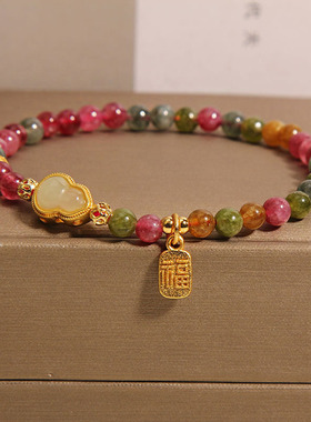 优化彩虹碧玺福牌手链女生轻奢小众精致民族风葫芦手串送闺蜜礼物
