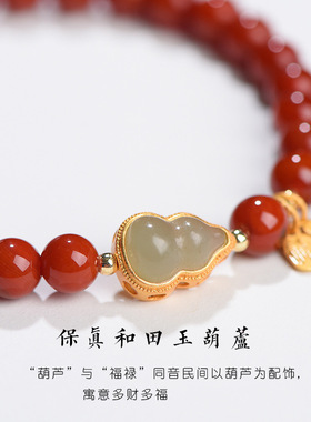 新款南红玛瑙手串 保真和田玉金镶葫芦玉手链串珠专柜现货批发