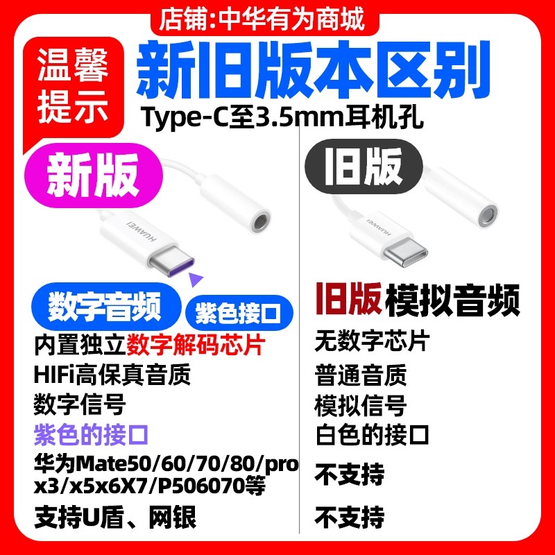 华为数字音频转换器原装适用Mate X5/Mate X6/Mate X7转换线新版紫色芯片接口鸿蒙原生u盾网银耳机转接头,淘宝优惠券,粉丝福利购,淘宝优惠卷