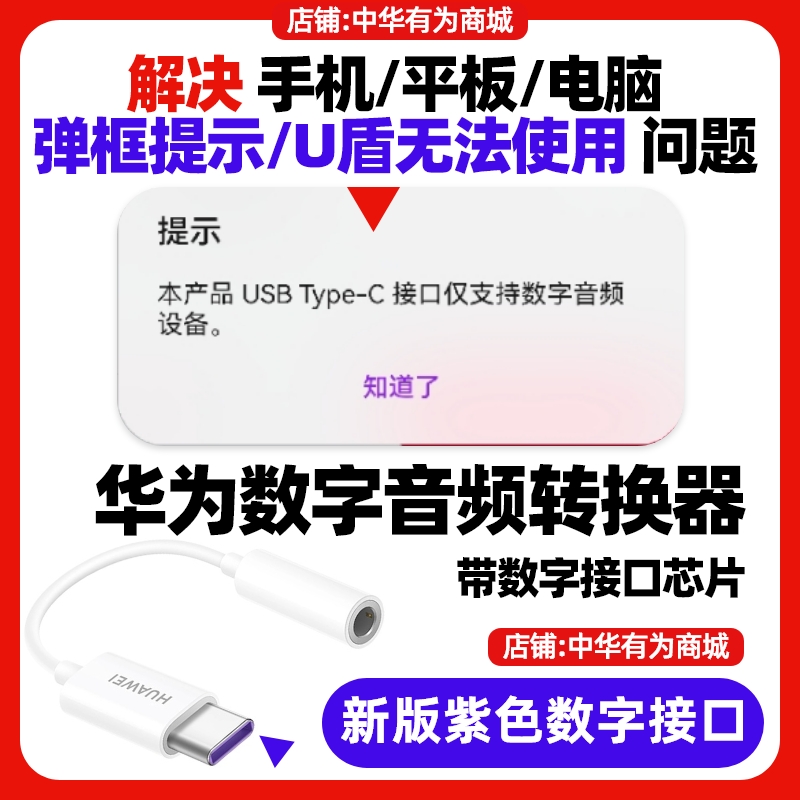 华为Mate X2/x3/x5/x6/XT/RS非凡设计原装数字音频转换器转换线TypeC接口转3.5毫米耳机孔内置解码芯片 - 图1