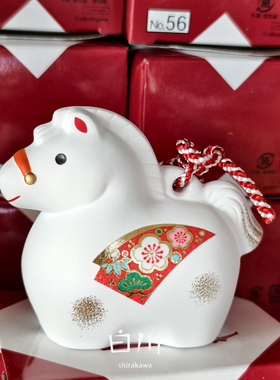 日本药师窑生肖马年摆件车载挂件