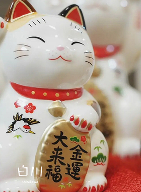 日本进口药师窑日式彩绘金运来福招财猫陶瓷摆件生日开业乔迁礼物