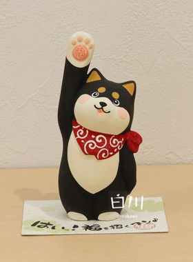 日本进口龙虎作堂陶土招财狗招福可爱柴犬生日礼物开业乔迁礼物