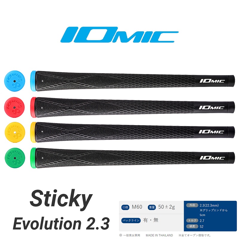 日本IOMIC sticky EV2.3负离子高尔夫握把球杆杆套橡胶握把套杆套 - 图0