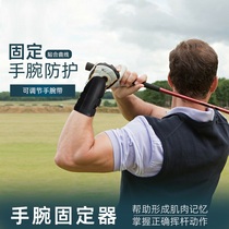 Golf wrist fixer swing to prevent turning wrist trainer golf turn wrist correction strap posture correction