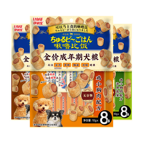伊纳宝狗零食夹心啾噜比饭小型犬全价鸡小胸肉干磨牙营养无谷训狗 - 图0