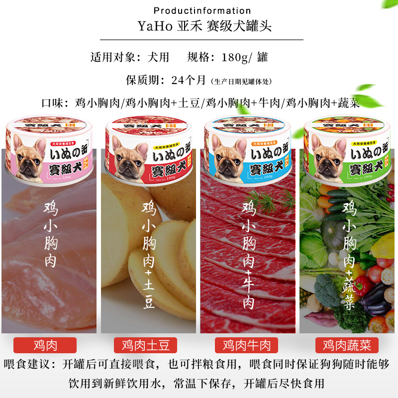 亚禾赛级狗罐头180g*6罐鸡肉牛肉蛋黄犬湿粮主食营养慕斯肉泥整箱 - 图2