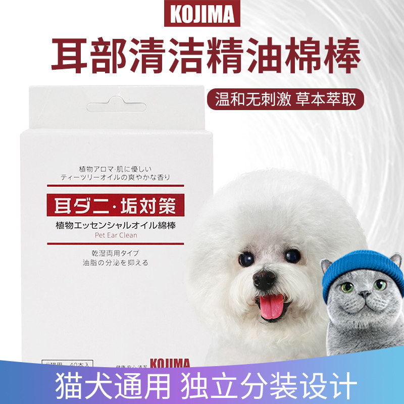 宠物棉签推荐品牌 新人首单立减十元 21年6月 淘宝海外