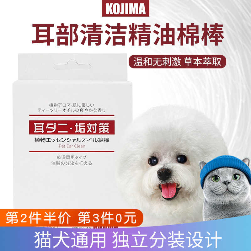 Kojima宠物耳 新人首单立减十元 21年9月 淘宝海外 Kojima宠物耳 新人首单立减十元 21年9月 淘宝海外