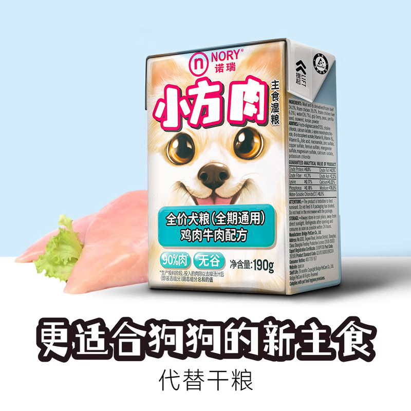 诺瑞主食湿粮利乐包成犬幼犬鸡肉牛肉狗罐头泰迪金毛零食肠胃通用,淘宝优惠券,粉丝福利购,淘宝优惠卷