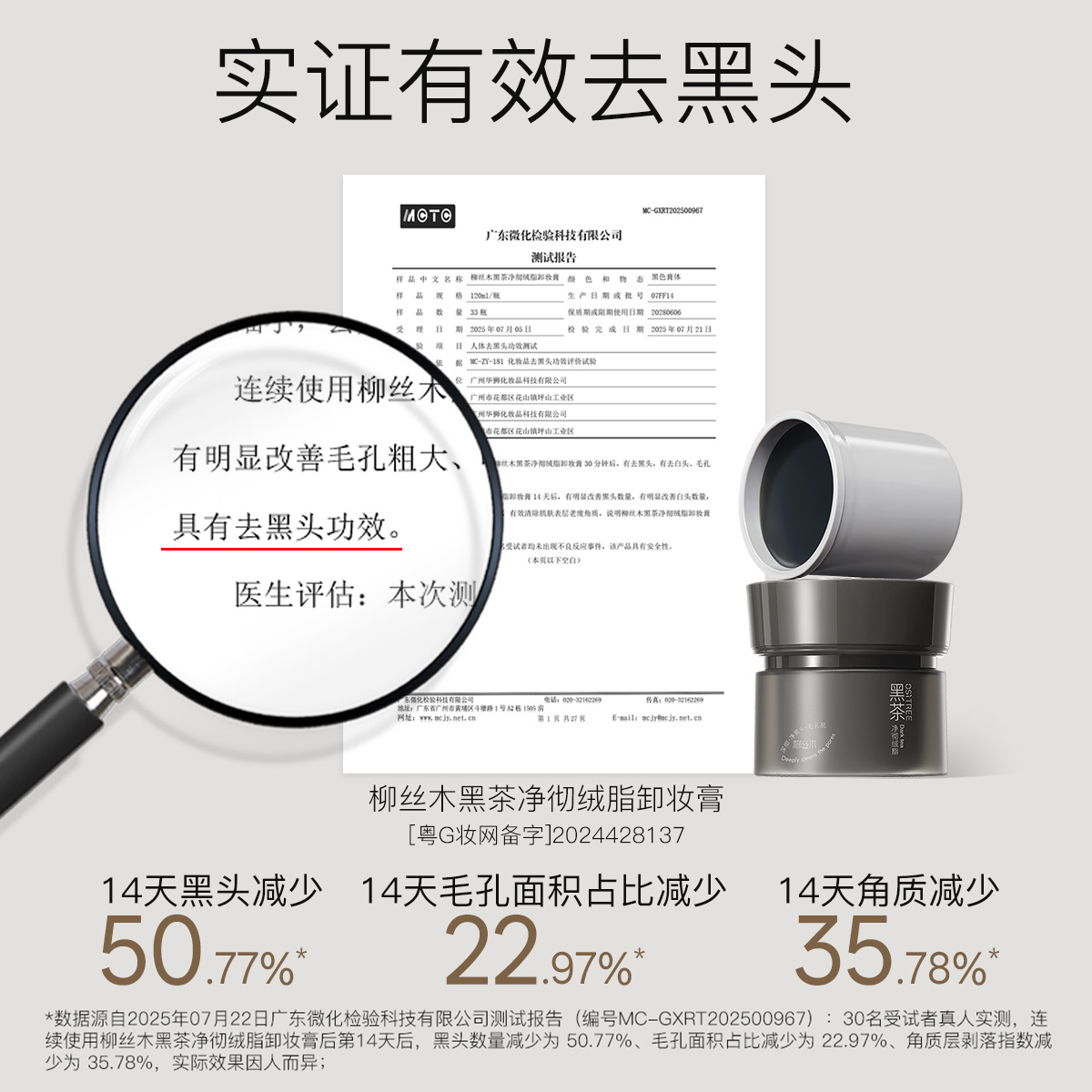 柳丝木小黑罐黑茶卸妆膏清洁眼唇脸植萃养肤易乳化深层清洁旅行装