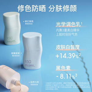柳丝木防晒美白素颜霜妆前乳三合一保湿修色遮瑕提亮肤色防晒隔离