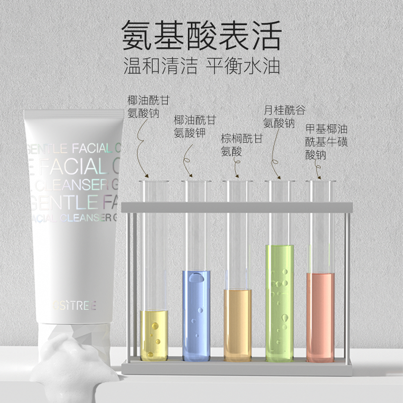 爆款星主播柳丝木apg氨基酸洗面奶 柳丝木洁面