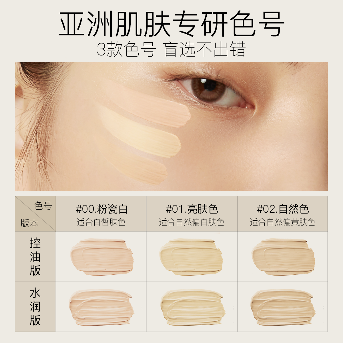 柳丝木5k粉底液控油保湿遮瑕bb霜 柳丝木粉底液/膏