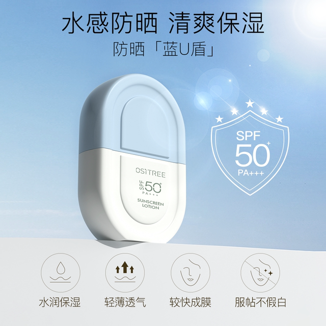 ຄີມກັນແດດ Willow wood SPF50+PA+++ ຜະສົມຜະສານກັນແດດທີ່ມີພະລັງສູງ ຜະລິດຕະພັນຂອງແທ້ຈິງ