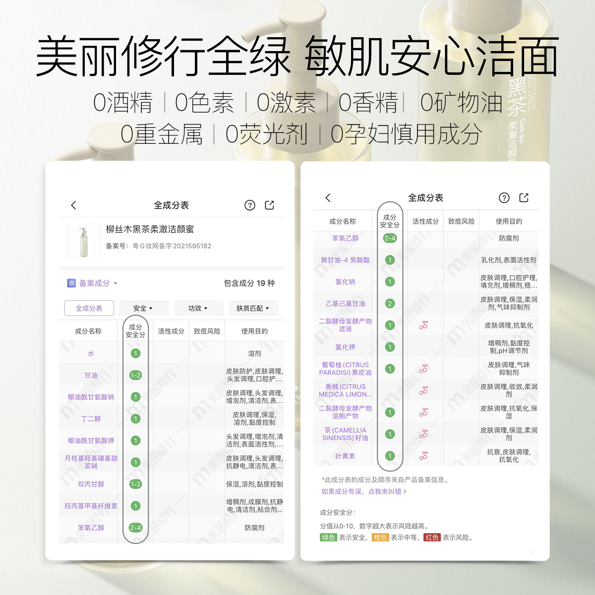 洗面奶黑茶男女深层清洁洁颜蜜 柳丝木洁面