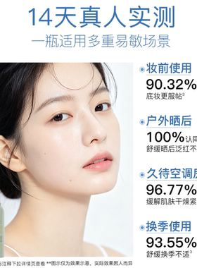 柳丝木补水喷雾妆前保湿水油平衡