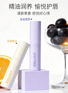 【双11狂欢】柳丝木天然植物润唇膏滋润保湿补水淡化唇纹打底