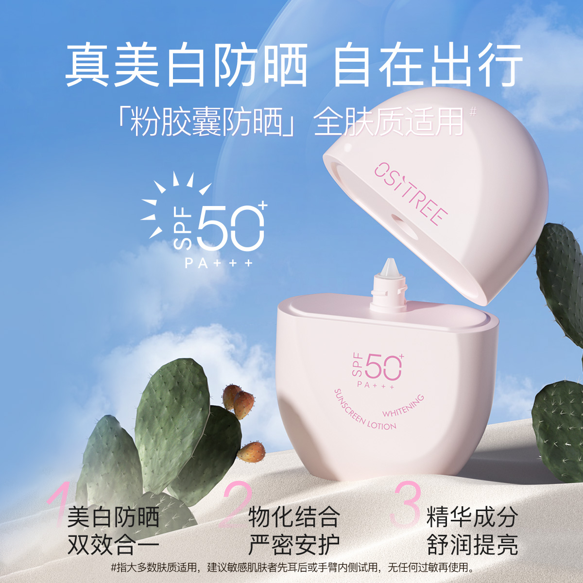 【鹿晗同款】柳丝木防晒霜隔离防晒乳女美白物理spf50+官方正品