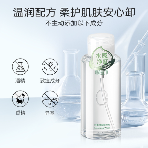 柳丝木卸妆水女保湿清爽卸妆油液眼唇全脸清洁温润 - 图2