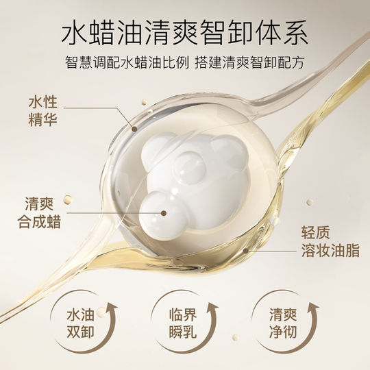 Liusimu baume démaquillant au thé noir pour les peaux sensibles, le maquillage épais, le maquillage des yeux et des lèvres peut être enlevé LJQ