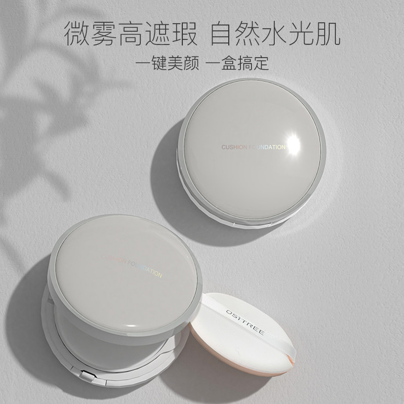 柳丝木气垫遮瑕保湿持久不脱妆bb霜 柳丝木BB霜