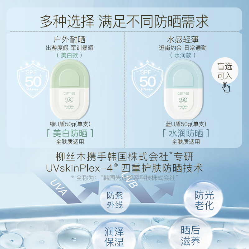 柳丝木乳spf50+女面部美白防晒霜 柳丝木防晒霜