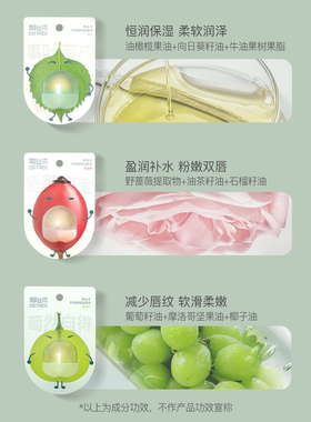 【双11狂欢】柳丝木植物润唇膏保湿柔润补水口红打底男女学生
