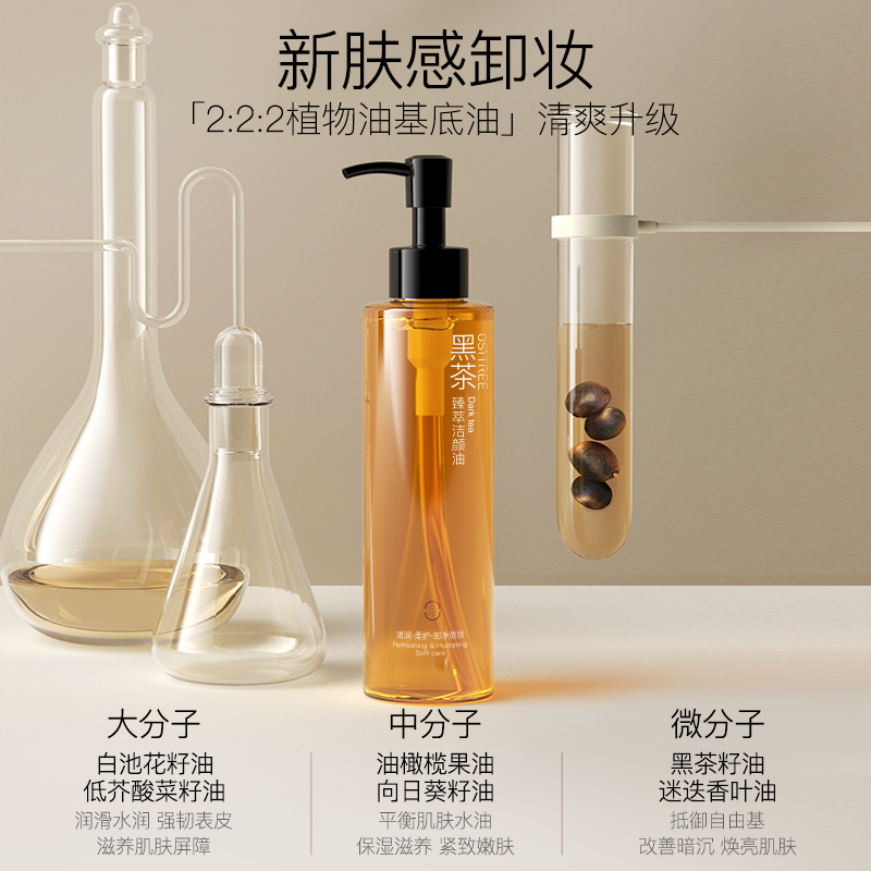 黑茶脸敏感肌肤深层清洁卸妆油膏 柳丝木卸妆