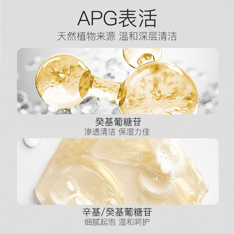 爆款星主播柳丝木apg氨基酸洗面奶 柳丝木洁面
