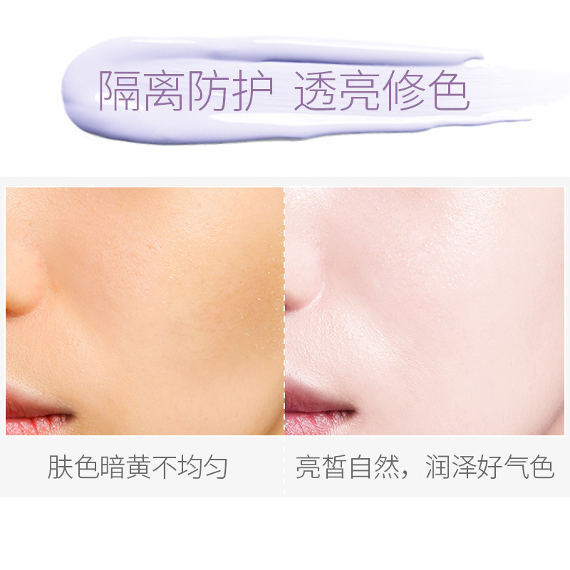 柳丝木小绿管素颜打底女平价隔离霜 柳丝木隔离/妆前