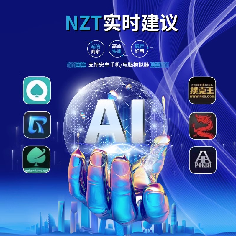 NZT燃油 PKWorld HH智能Ai实时提示德普WPK辅助AI燃油仓库 0-图1