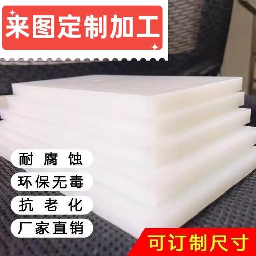 PP板零切PP板材PP板FRPP板PPH板PPR板 来图定制 当天发货顺祥直营 - 图1