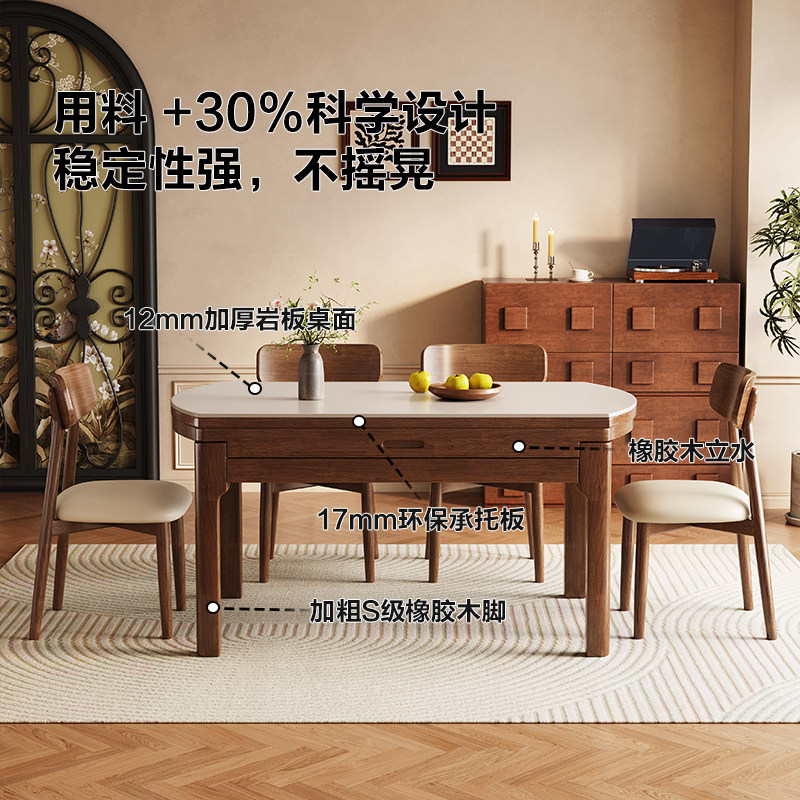 实木岩板餐桌中古风2025新款家用小户型客厅吃饭桌椅组合可变圆桌,淘宝优惠券,粉丝福利购,淘宝优惠卷