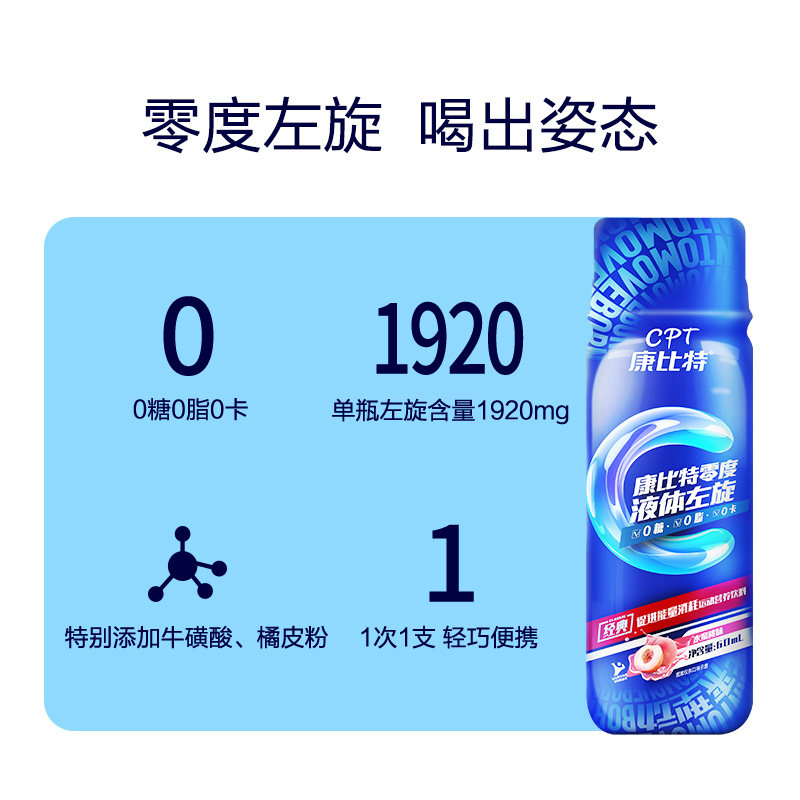 康比特零度液体左旋肉碱100000右碱 康比特北京左旋肉碱