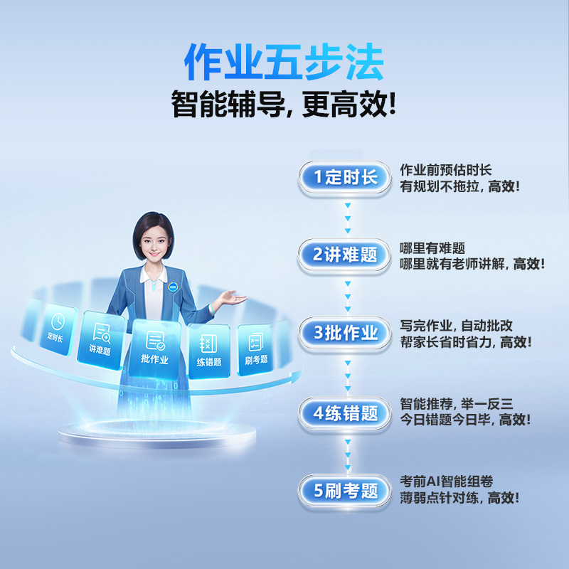 【咨询领取国补 至高省15%】步步高学习机S8一年级到高中点读机护眼平板ai大屏儿童英语学习机洪恩新东方宝典