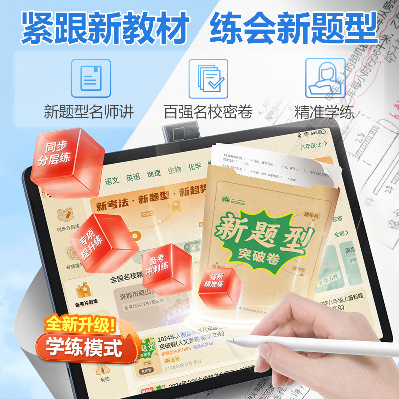 【咨询领取国补 至高省15%】步步高学习机S8一年级到高中点读机护眼平板ai大屏儿童英语学习机洪恩新东方宝典