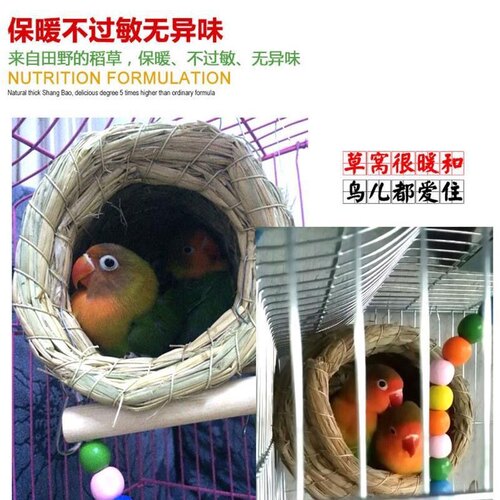 草窝套餐鸟窝牡丹虎皮鹦鹉文鸟珍珠鸟窝小鸟巢繁殖箱保暖鸟笼配件 - 图3